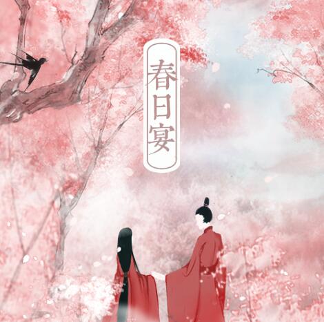 有声小说《春日宴》MP3免费打包下载 古言甜宠 158集完结-bt