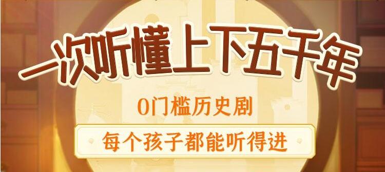 狮子老爸《上下五千年秒懂中国史》MP3免费打包下载 704集-bt