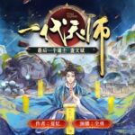 有声小说《一代天师》MP3免费打包下载 夏忆原著 全勇领衔演播多人有声剧1010集完结-bt