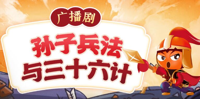 狮子老爸讲《孙子兵法与三十六计》MP3免费打包下载 590空-bt