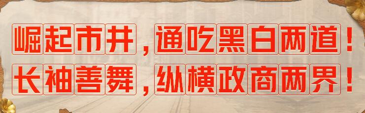 大宇茶馆《民国枭雄杜月笙》MP3免费打包下载 114回全-bt