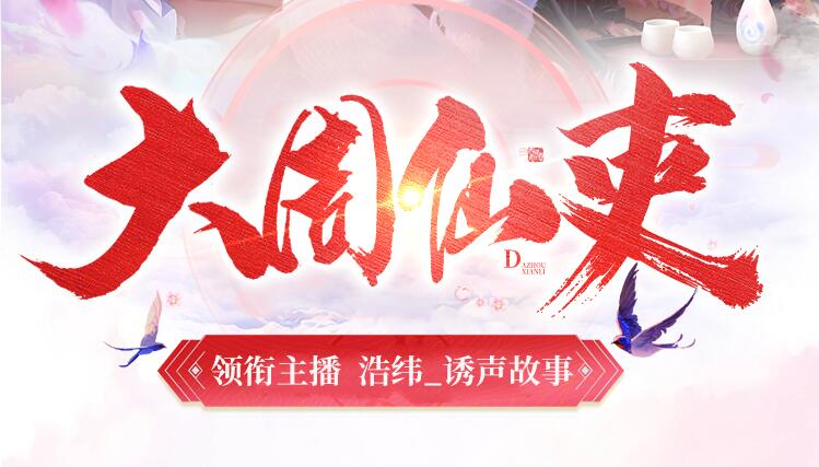 有声小说《大周仙吏》MP3免费打包下载 多人有声剧 740集完结-bt