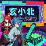 儿童财商故事《玄小北历险记》MP3免费打包下载-bt