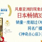 儿童睡前故事《神奇点心店》MP3免费打包下载 117集完结-bt