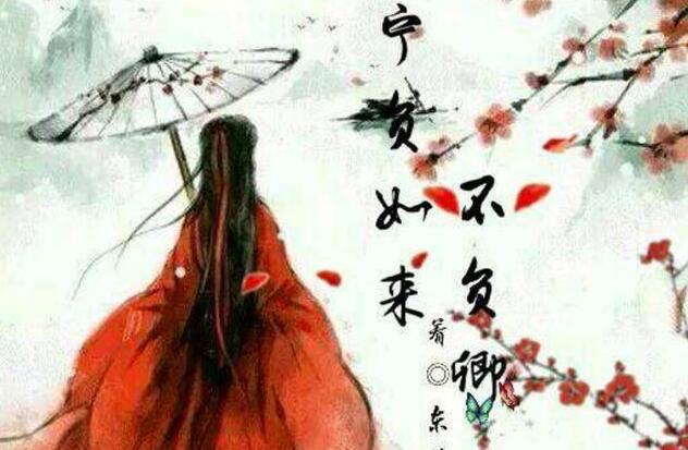 古风言情《不负如来不负卿》MP3免费打包下载 117集全-bt