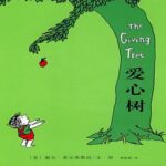 儿童绘本故事《The Giving Tree 爱心树》PPT免费下载-bt