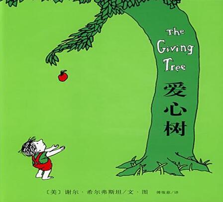 儿童绘本故事《The Giving Tree 爱心树》PPT免费下载-bt