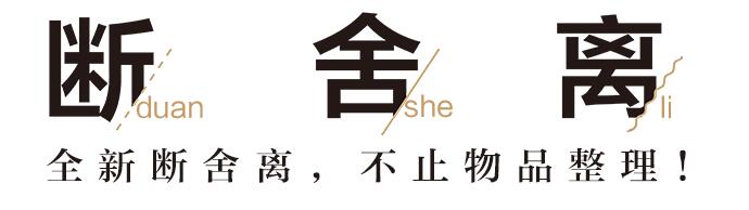 陈数推荐有声书《断舍离》MP3免费打包下载 274集完结-bt
