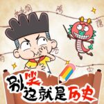 宝宝巴士故事《别笑！这就是历史》MP3免费打包下载-bt