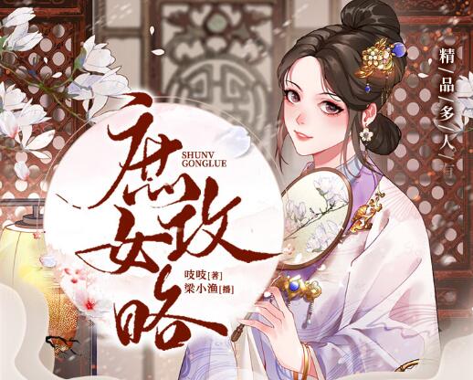 有声小说《庶女攻略》MP3免费下载《锦心似玉》原著小说多人有声剧1190集完结-bt