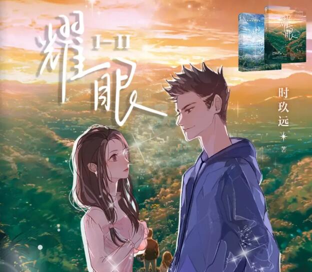 有声小说《耀眼》MP3免费打包下载 莱悦文化播讲 181集完结-bt