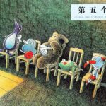 儿童绘本故事《第五个》PPT免费下载-bt