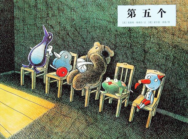 儿童绘本故事《第五个》PPT免费下载-bt
