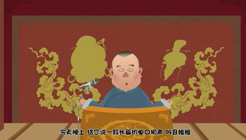 郭德纲单口相声《丑娘娘钟离春》动画版 50回下载-bt