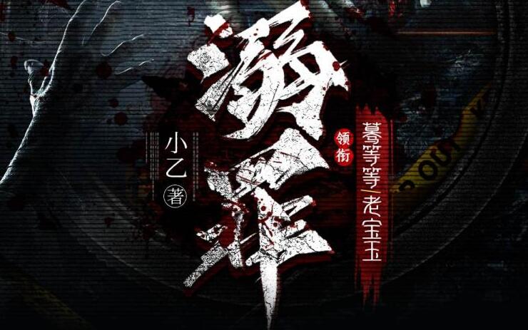 有声小说《溺罪系列全集》MP3免费打包下载 多人有声剧 221集完结-bt