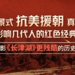 大宇茶馆《抗美援朝实录》MP3免费打包下载 411回全-bt
