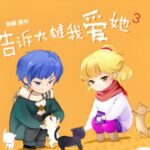广播剧《告诉大雄我爱她》MP3免费打包下载 15集全-bt