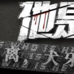 有声小说《他是谁》MP3免费打包下载 桑梓领衔播讲 124集全-bt