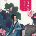有声小说《李清照传》MP3免费网盘下载 一代才女李清照的传奇人生 72集-bt
