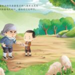 儿童绘本故事《鸡毛信》PPT免费下载 爱国主义教育系列-bt
