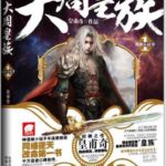 有声小说《大周皇族》MP3免费打包下载 763集完结-bt
