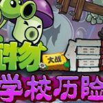 儿童睡前故事《植物大战僵尸之学校历险记》MP3免费打包下载 226集完结-bt