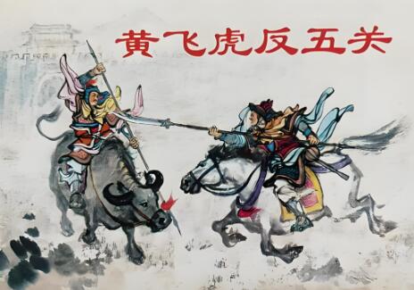 武宗亮神话评书《反五关》MP3免费打包下载 27回全 现场评书-bt