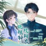 有声小说《琉璃钟，琥珀浓》MP3免费打包下载 彭尧 篛藜演播 民国多人剧 224集完结-bt