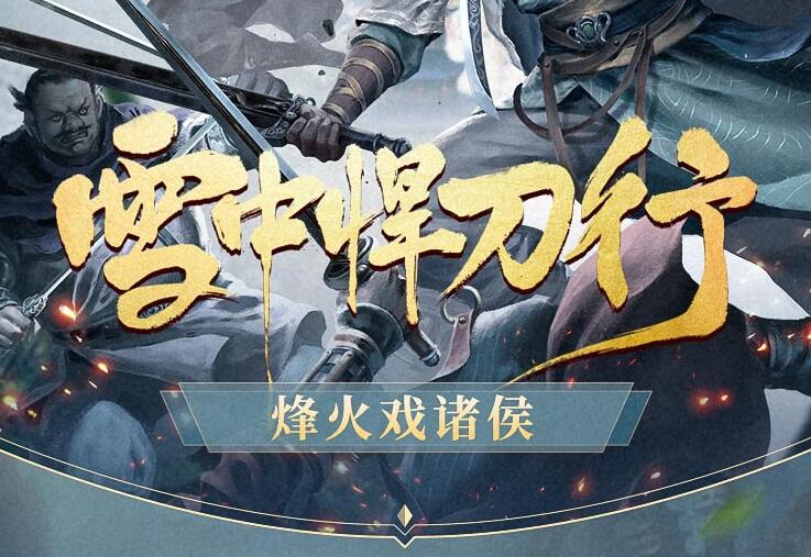 有声小说《雪中悍刀行》MP3免费打包下载 柴少鸿/声娱文化/声之优播讲 1030集完结-bt