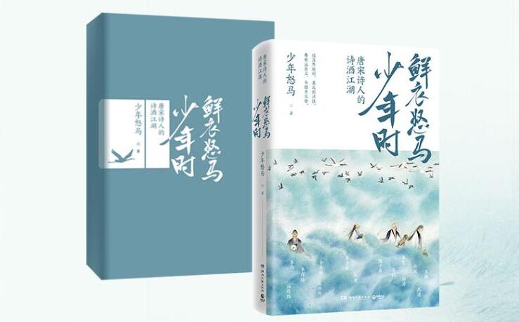 有声小说《鲜衣怒马少年时：唐宋诗人的诗酒江湖》MP3打包下载 120集全-bt