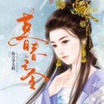 有声小说《暮春之令》MP3免费打包下载 古言甜宠 84集全-bt