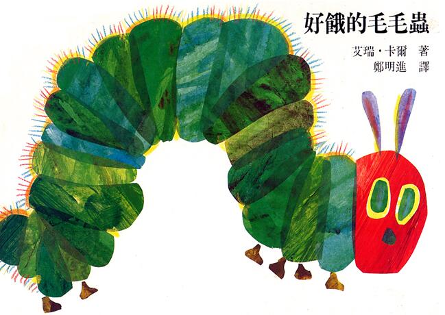 儿童绘本故事《好饿的毛毛虫》PPT免费下载-bt