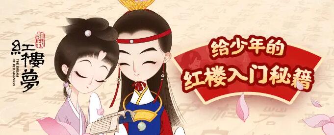 儿童故事凯叔《红楼梦》MP3免费打包下载 妈妈版+少年版-bt