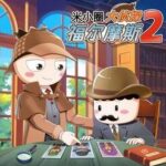 儿童故事《米小圈·大侦探福尔摩斯2》MP3免费打包下载 199集完结-bt