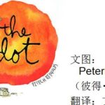 儿童绘本故事《点》PPT免费下载-bt