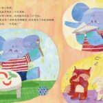 儿童绘本故事《是谁画的小蛇 》PPT免费下载-bt