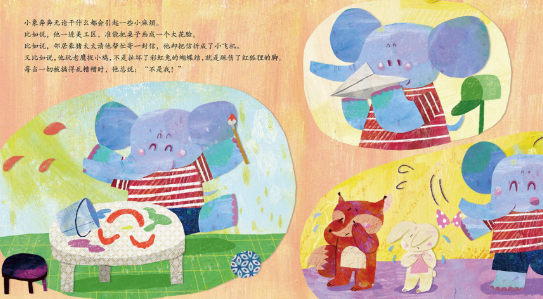 儿童绘本故事《是谁画的小蛇 》PPT免费下载-bt