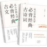 原文朗读《从小学到大学必背经典古诗文》MP3免费打包下载 白云出岫朗读 271集-bt