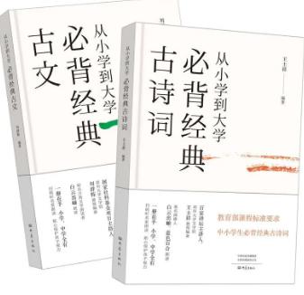 原文朗读《从小学到大学必背经典古诗文》MP3免费打包下载 白云出岫朗读 271集-bt