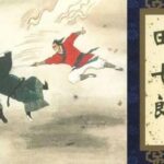 王传林评书《聊斋之田七郎》MP3免费打包下载 32回全-bt
