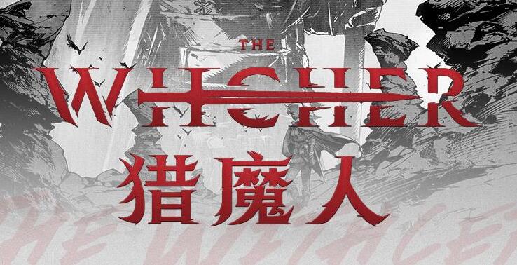 有声小说《猎魔人》MP3打包下载 全八卷 游戏《巫师》原作小说 491集全-bt
