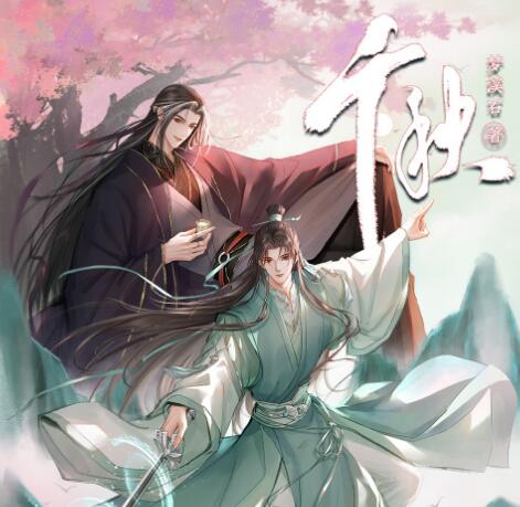 有声小说《千秋》MP3免费打包下载 梦溪石经典作品 177集完结-bt