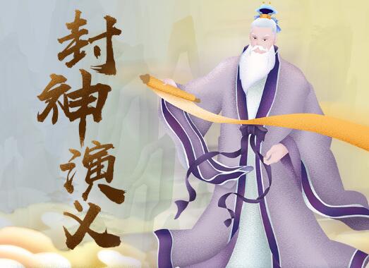 儿童故事狮子老爸讲《封神演义》MP3网盘免费下载 哪吒姜子牙故事 316集-bt