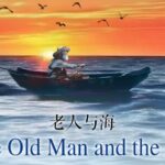 海明威小说《老人与海》有声MP3免费打包下载 12集全-bt