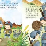 儿童绘本故事《爱国主义教育系列》PPT免费下载-bt