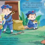 儿童绘本故事《倔强的小红军》PPT免费下载 爱国主义教育系列-bt
