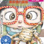 儿童绘本故事《戴眼镜的露娜 》PPT免费下载-bt