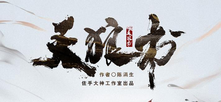 有声小说《天狼书》MP3免费下载 权谋巅峰之作 精品多播小说 355集完结-bt