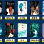 东野圭吾有声小说《恶意》系列MP3免费打包下载 11部348集 加贺恭一郎-bt