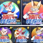 儿童有声剧《猫爪怪探团》5部合集MP3免费打包下载 主播：多多罗-bt